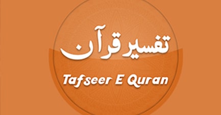 Online Quran Memorization Course 